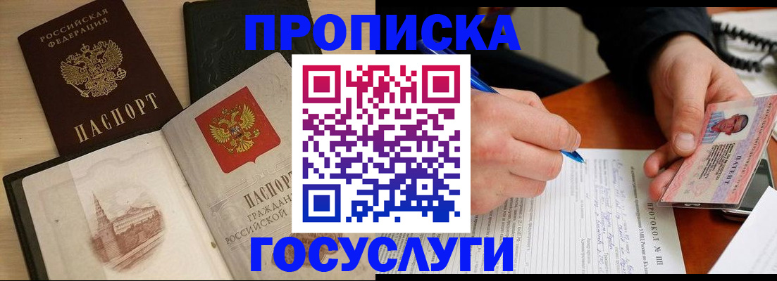 прописка поиск в Выксе