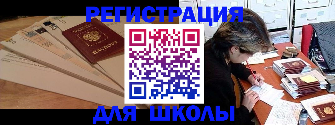 временная регистрация в Выксе