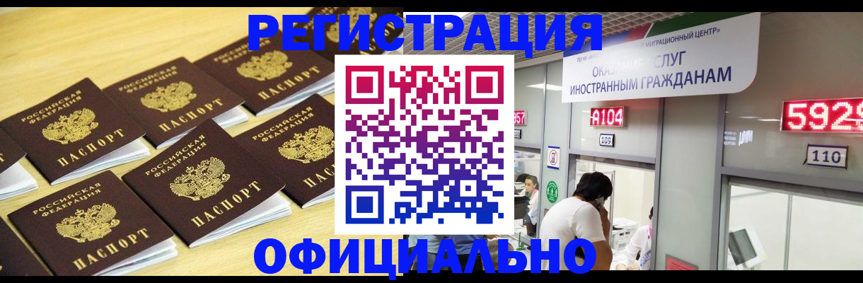 временная регистрация в Выксе