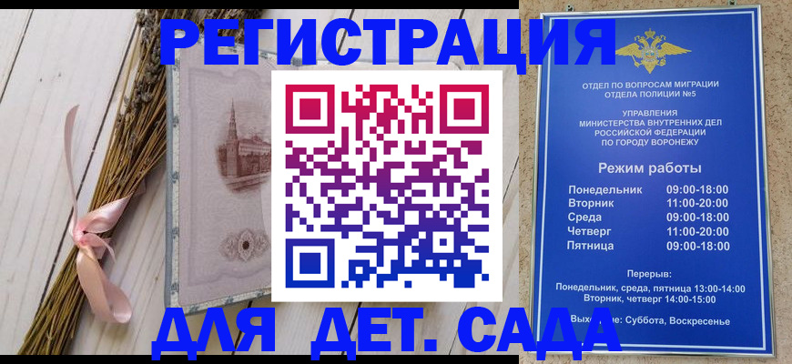 временная регистрация в Выксе