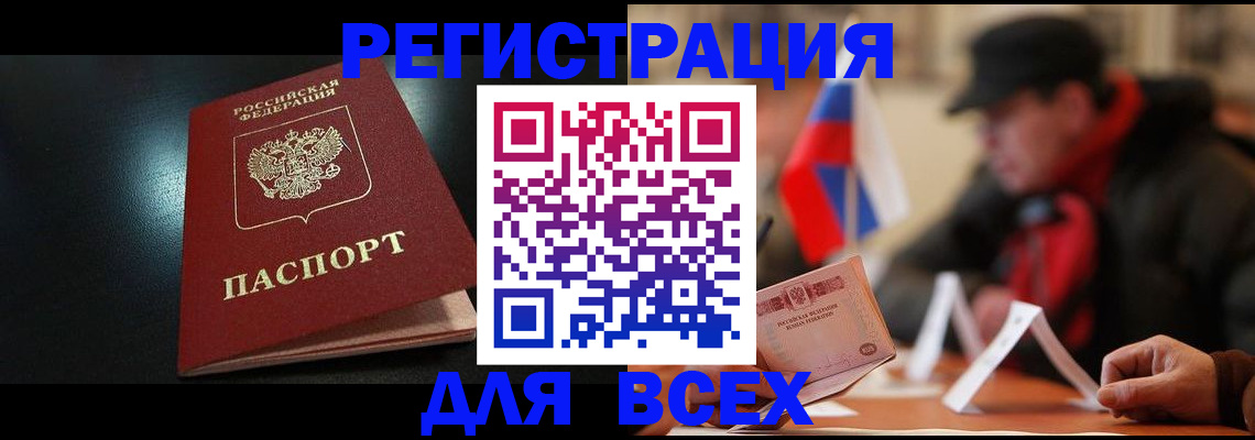 прописка для военкомата в Выксе