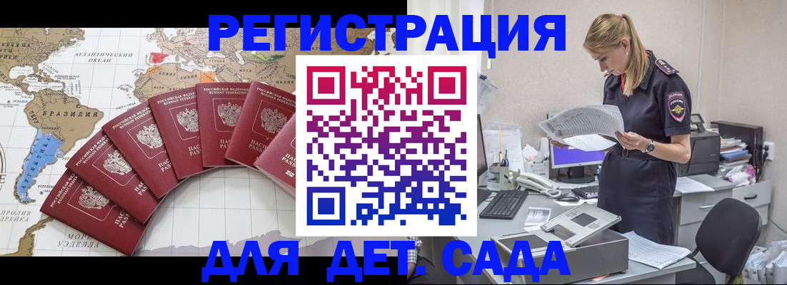 прописка законно в Выксе